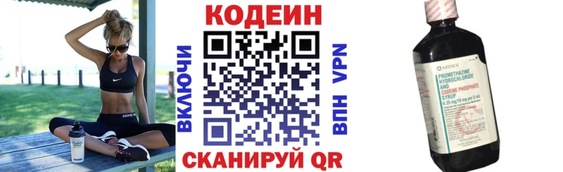 цены наркотик  Лахденпохья  omg вход  Кодеиновый сироп Lean напиток Lean (лин) 
